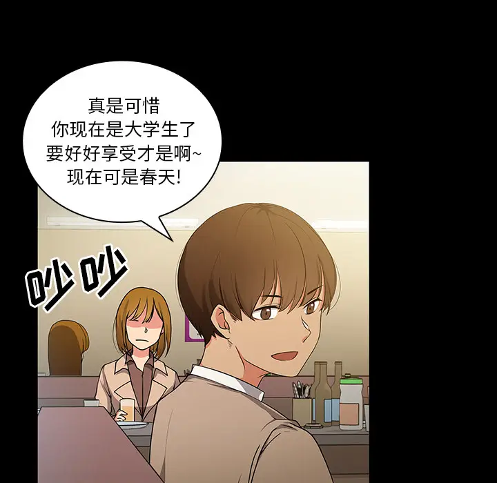 邻家三姐妹[顶通]韩漫全集-第5话无删减无遮挡章节图片 