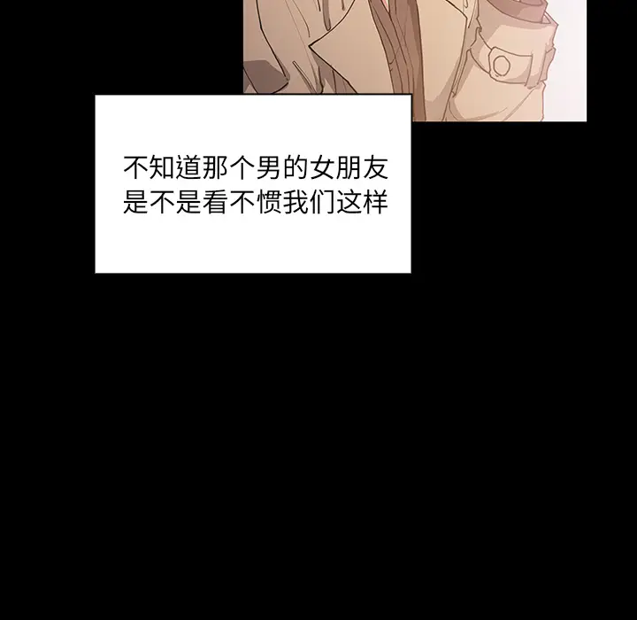邻家三姐妹[顶通]韩漫全集-第5话无删减无遮挡章节图片 