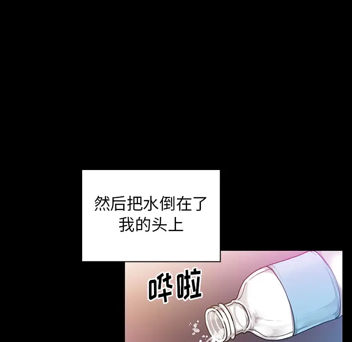 邻家三姐妹[顶通]韩漫全集-第5话无删减无遮挡章节图片 