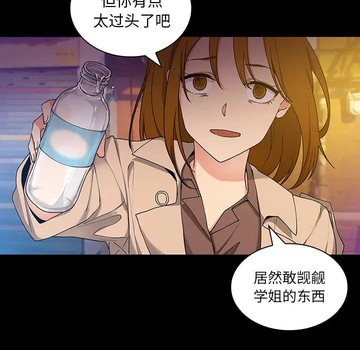 邻家三姐妹[顶通]韩漫全集-第5话无删减无遮挡章节图片 