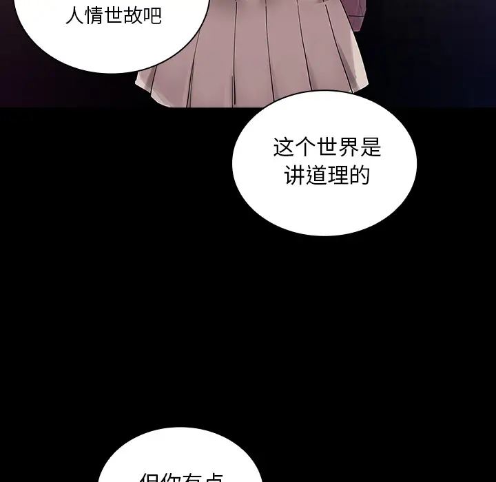 邻家三姐妹[顶通]韩漫全集-第5话无删减无遮挡章节图片 