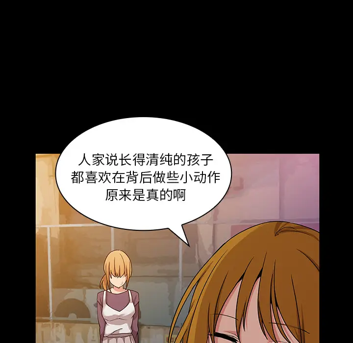 邻家三姐妹[顶通]韩漫全集-第5话无删减无遮挡章节图片 