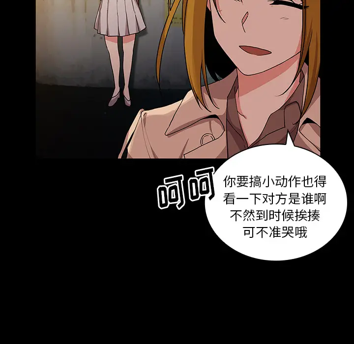 邻家三姐妹[顶通]韩漫全集-第5话无删减无遮挡章节图片 