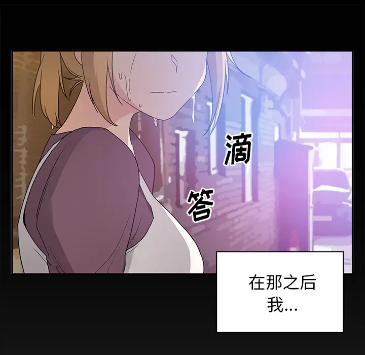邻家三姐妹[顶通]韩漫全集-第5话无删减无遮挡章节图片 