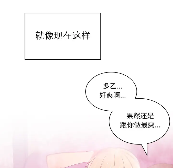 邻家三姐妹[顶通]韩漫全集-第5话无删减无遮挡章节图片 