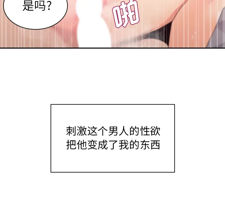 邻家三姐妹[顶通]韩漫全集-第5话无删减无遮挡章节图片 