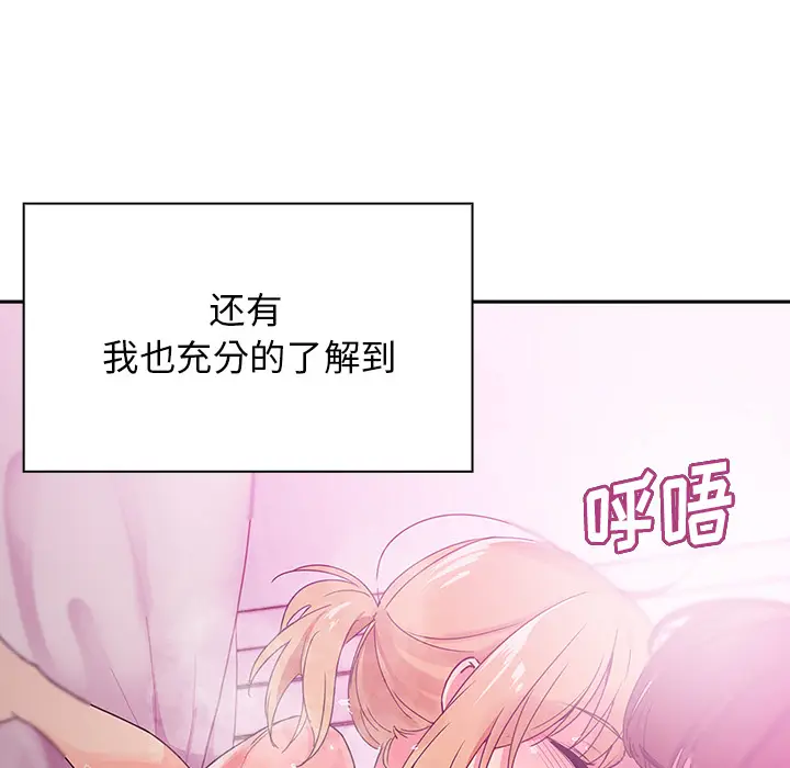 邻家三姐妹[顶通]韩漫全集-第5话无删减无遮挡章节图片 