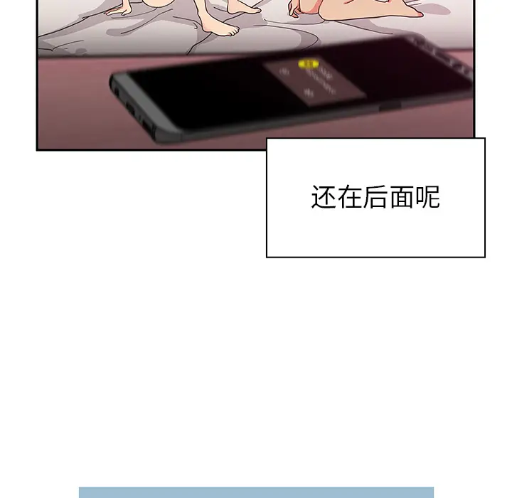 邻家三姐妹[顶通]韩漫全集-第5话无删减无遮挡章节图片 