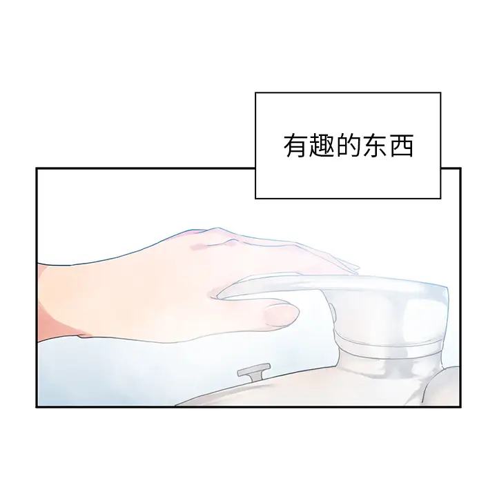 邻家三姐妹[顶通]韩漫全集-第5话无删减无遮挡章节图片 