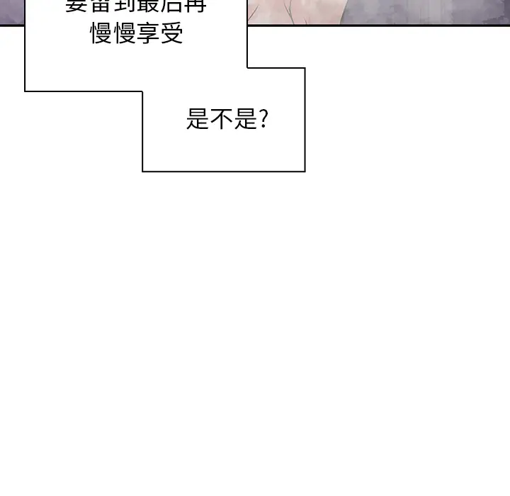 邻家三姐妹[顶通]韩漫全集-第5话无删减无遮挡章节图片 