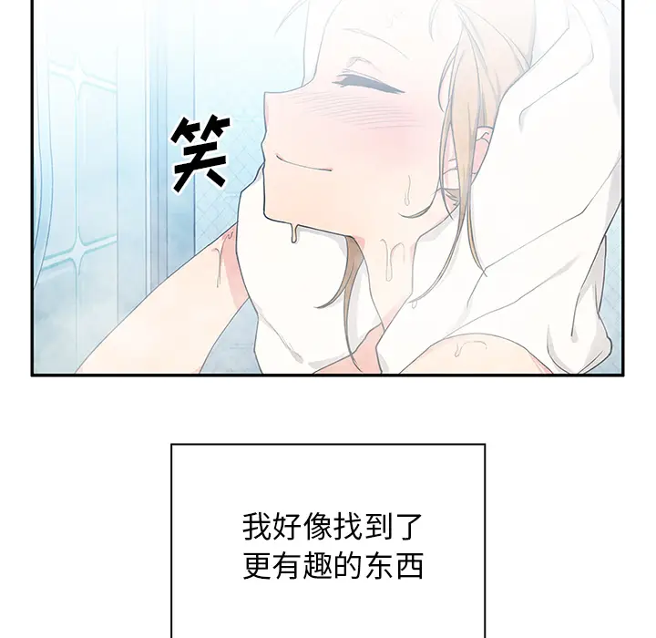 邻家三姐妹[顶通]韩漫全集-第5话无删减无遮挡章节图片 