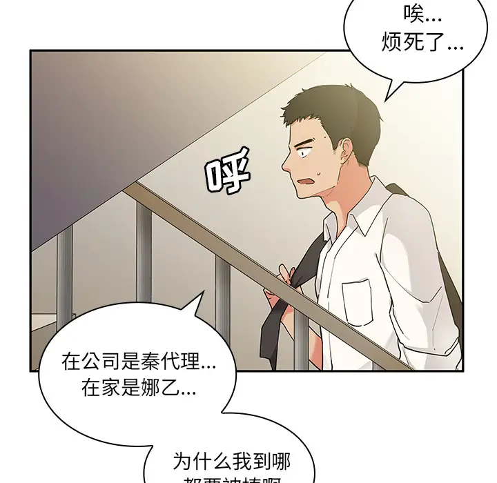 邻家三姐妹[顶通]韩漫全集-第5话无删减无遮挡章节图片 
