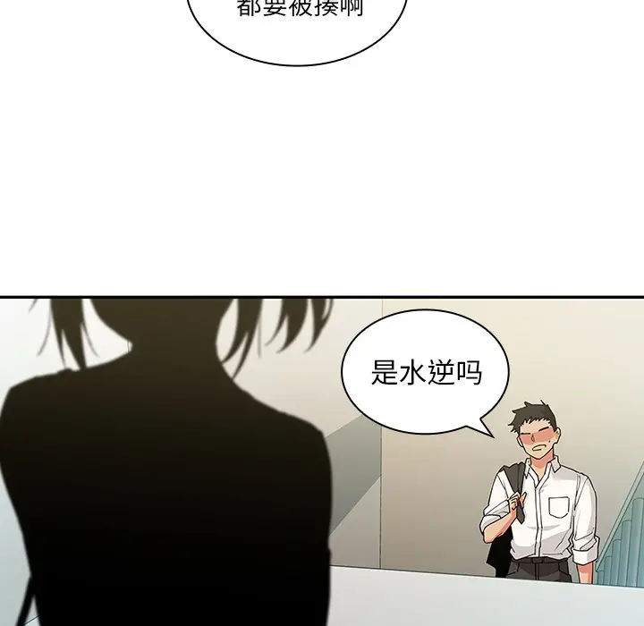 邻家三姐妹[顶通]韩漫全集-第5话无删减无遮挡章节图片 