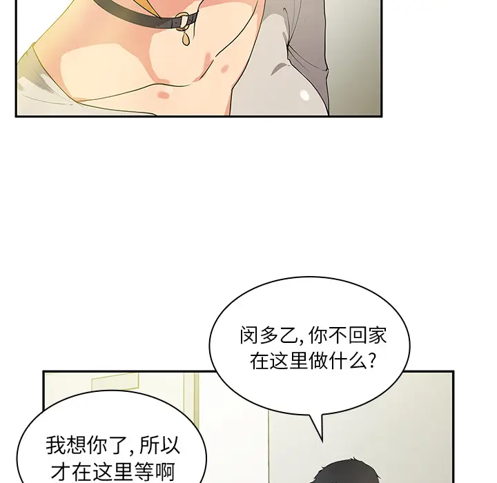 邻家三姐妹[顶通]韩漫全集-第5话无删减无遮挡章节图片 