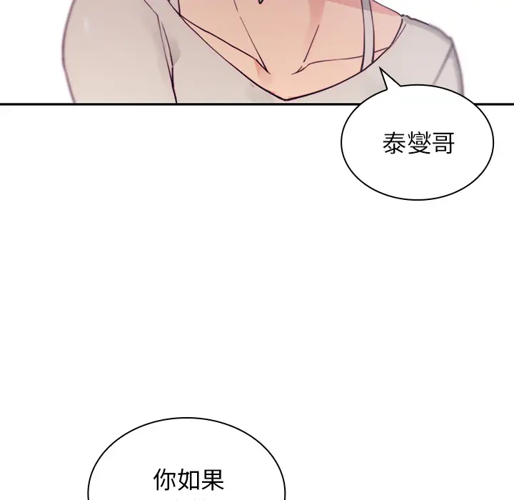 邻家三姐妹[顶通]韩漫全集-第5话无删减无遮挡章节图片 
