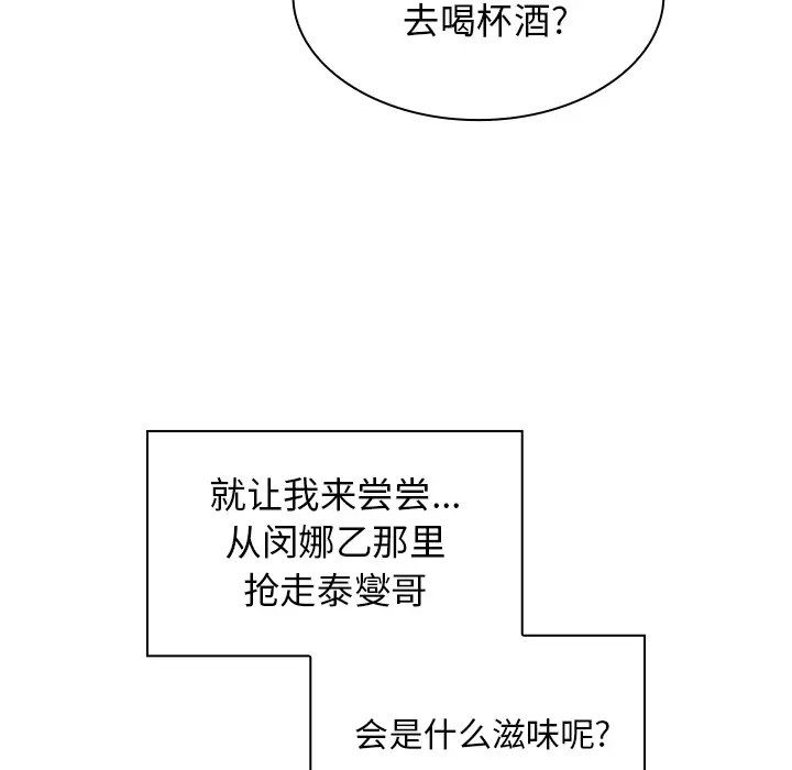 邻家三姐妹[顶通]韩漫全集-第5话无删减无遮挡章节图片 