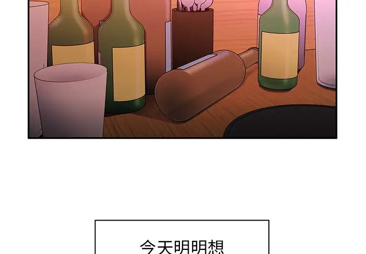 邻家三姐妹[顶通]韩漫全集-第6话无删减无遮挡章节图片 