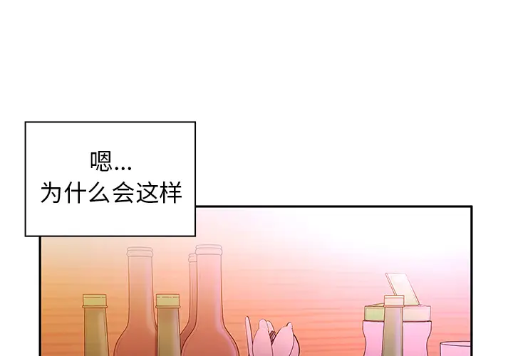 邻家三姐妹[顶通]韩漫全集-第6话无删减无遮挡章节图片 