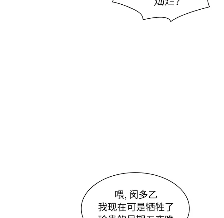 邻家三姐妹[顶通]韩漫全集-第6话无删减无遮挡章节图片 