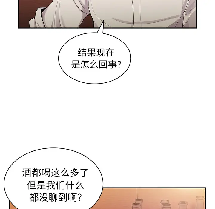 邻家三姐妹[顶通]韩漫全集-第6话无删减无遮挡章节图片 