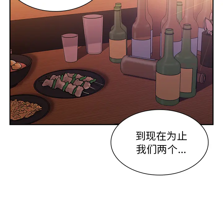 邻家三姐妹[顶通]韩漫全集-第6话无删减无遮挡章节图片 