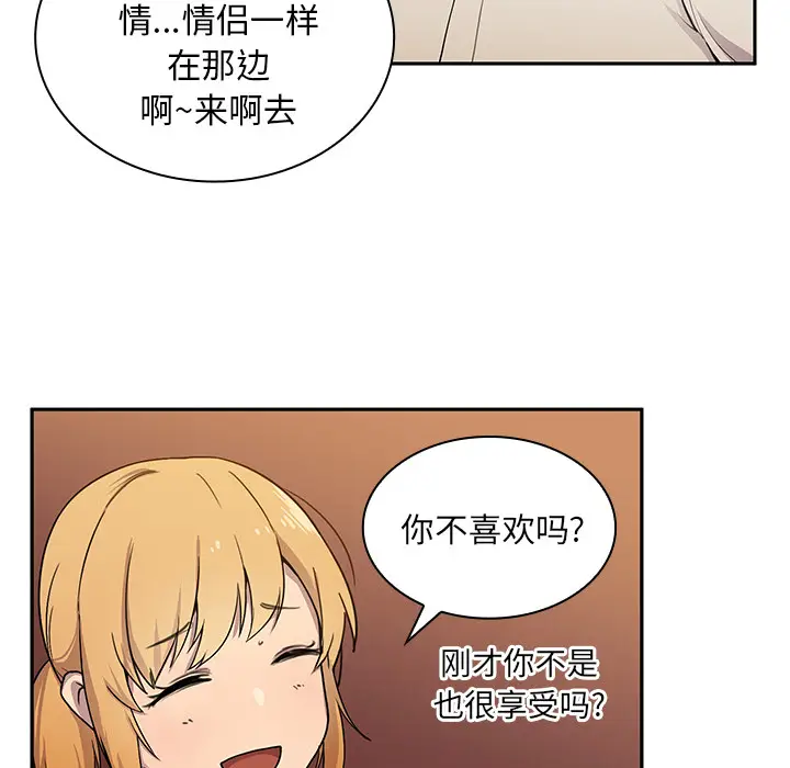 邻家三姐妹[顶通]韩漫全集-第6话无删减无遮挡章节图片 