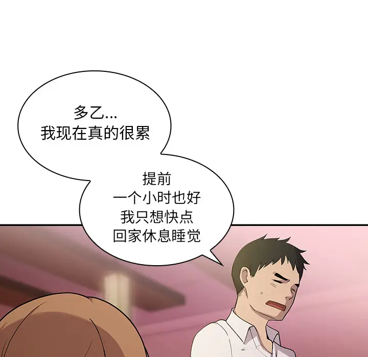 邻家三姐妹[顶通]韩漫全集-第6话无删减无遮挡章节图片 