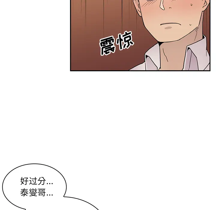 邻家三姐妹[顶通]韩漫全集-第6话无删减无遮挡章节图片 