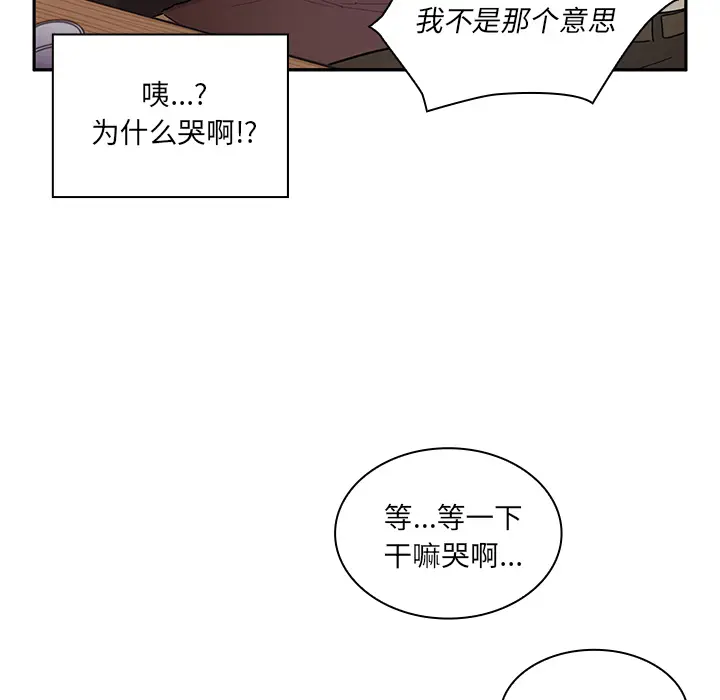 邻家三姐妹[顶通]韩漫全集-第6话无删减无遮挡章节图片 