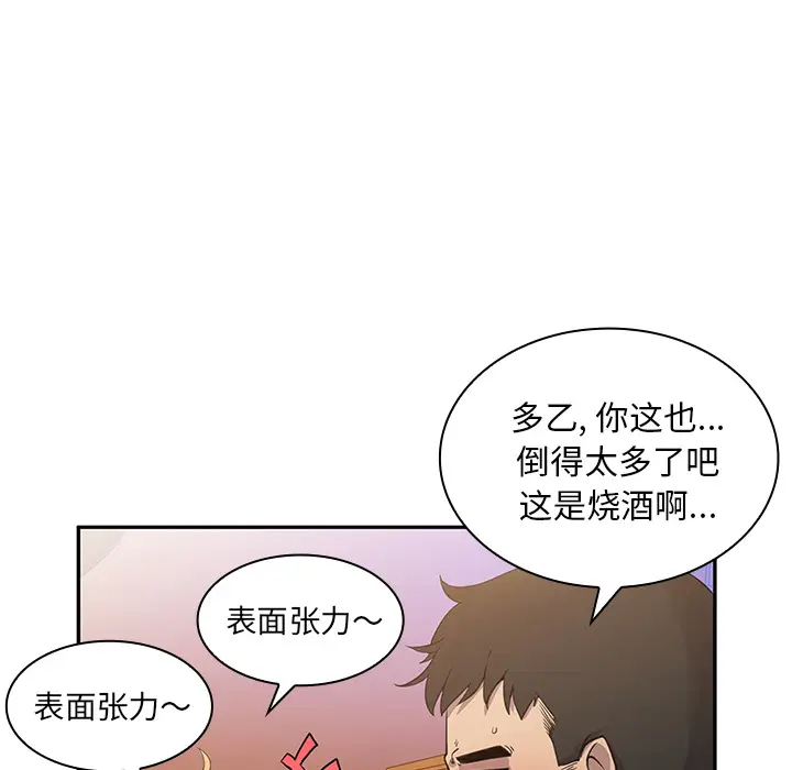 邻家三姐妹[顶通]韩漫全集-第6话无删减无遮挡章节图片 
