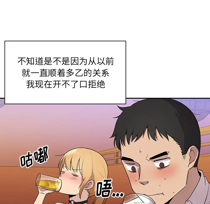 邻家三姐妹[顶通]韩漫全集-第6话无删减无遮挡章节图片 