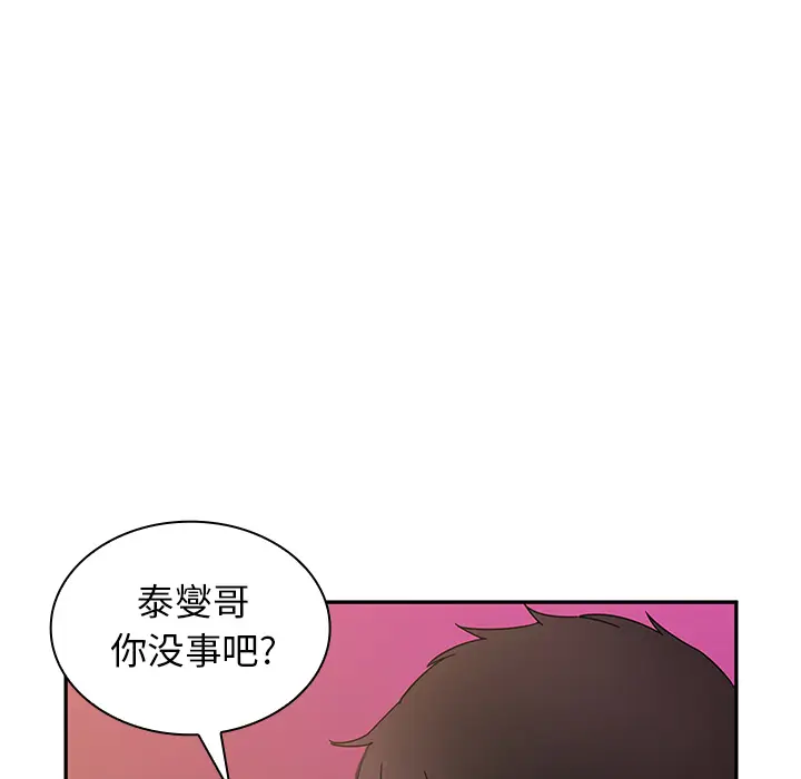 邻家三姐妹[顶通]韩漫全集-第6话无删减无遮挡章节图片 