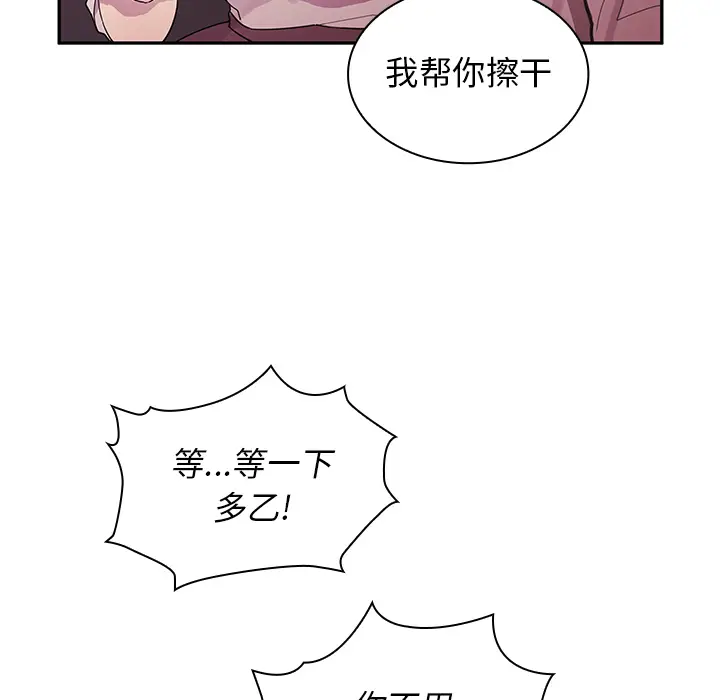邻家三姐妹[顶通]韩漫全集-第6话无删减无遮挡章节图片 