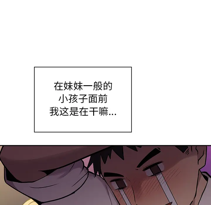 邻家三姐妹[顶通]韩漫全集-第6话无删减无遮挡章节图片 