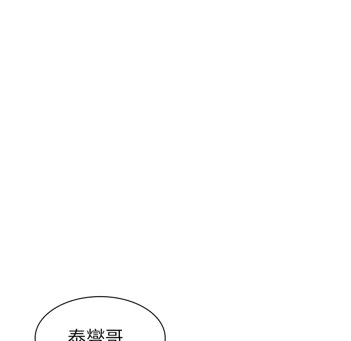 邻家三姐妹[顶通]韩漫全集-第6话无删减无遮挡章节图片 