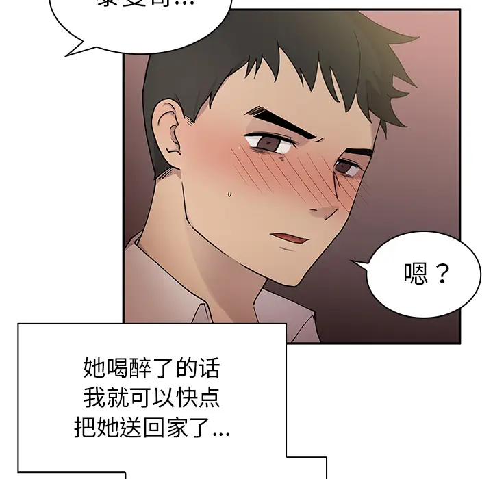 邻家三姐妹[顶通]韩漫全集-第6话无删减无遮挡章节图片 