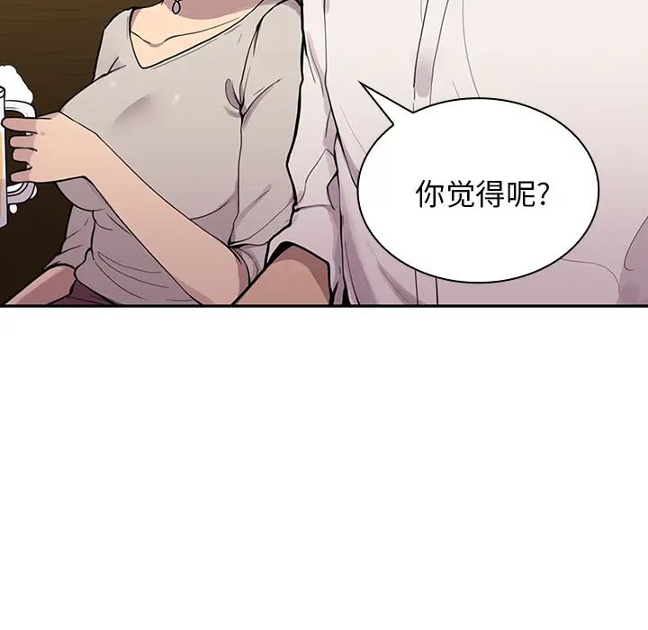 邻家三姐妹[顶通]韩漫全集-第6话无删减无遮挡章节图片 