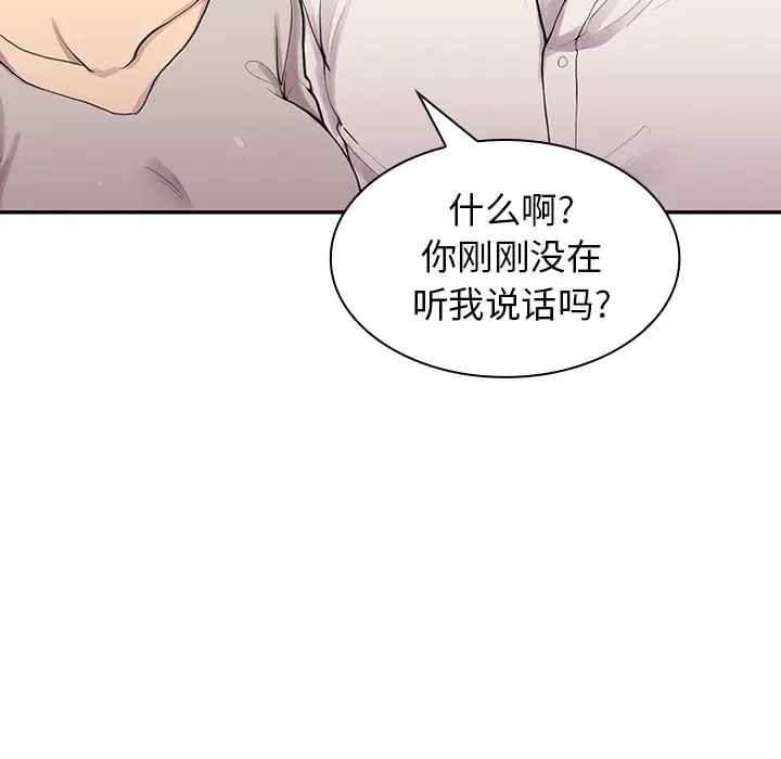 邻家三姐妹[顶通]韩漫全集-第6话无删减无遮挡章节图片 
