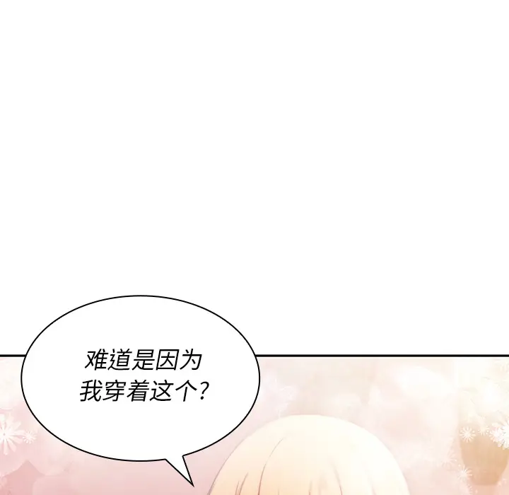 邻家三姐妹[顶通]韩漫全集-第6话无删减无遮挡章节图片 