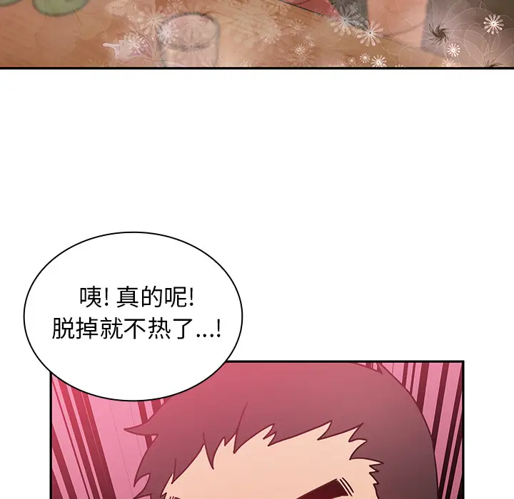 邻家三姐妹[顶通]韩漫全集-第6话无删减无遮挡章节图片 