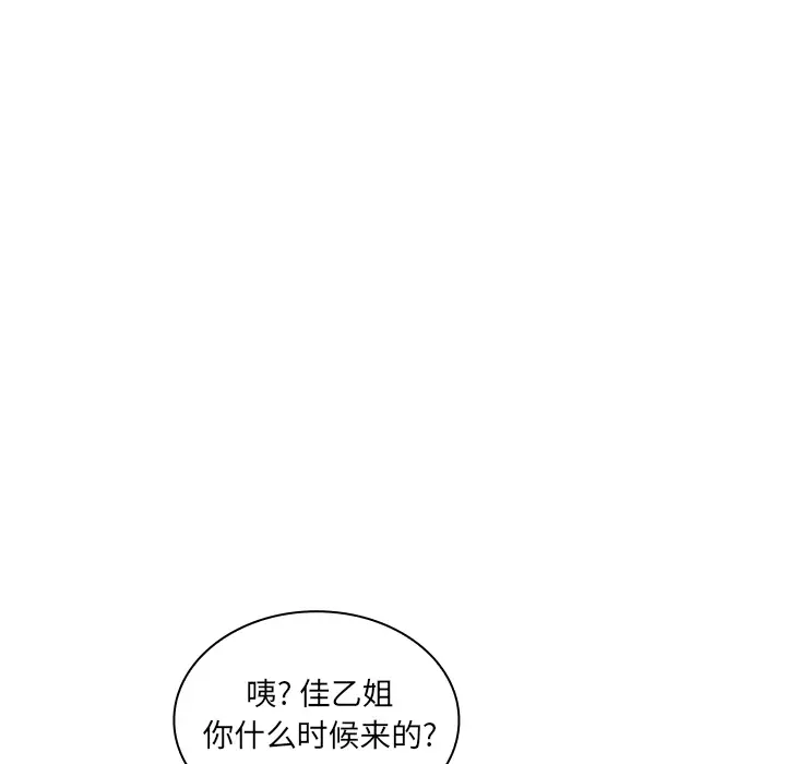 邻家三姐妹[顶通]韩漫全集-第6话无删减无遮挡章节图片 
