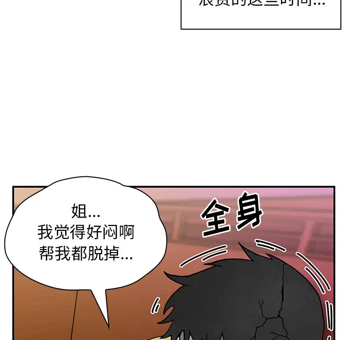邻家三姐妹[顶通]韩漫全集-第6话无删减无遮挡章节图片 