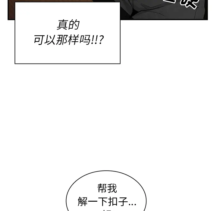 邻家三姐妹[顶通]韩漫全集-第6话无删减无遮挡章节图片 
