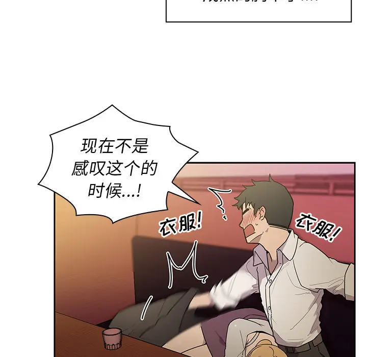 邻家三姐妹[顶通]韩漫全集-第6话无删减无遮挡章节图片 