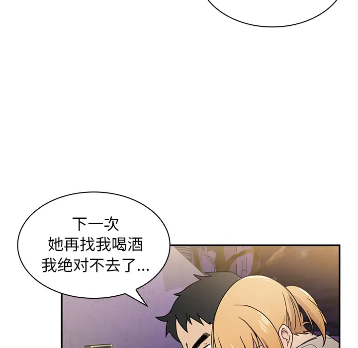 邻家三姐妹[顶通]韩漫全集-第6话无删减无遮挡章节图片 