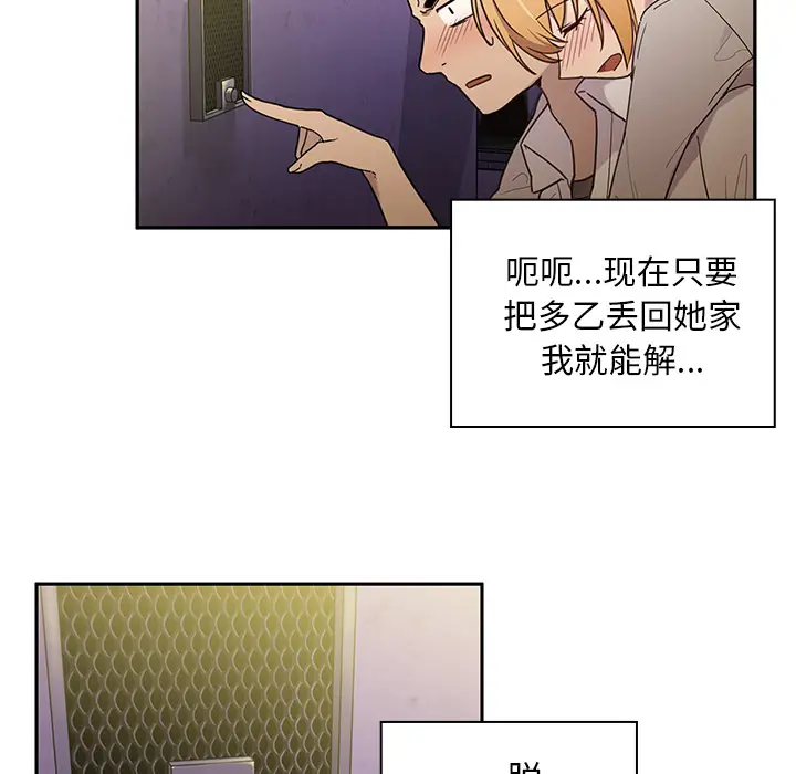 邻家三姐妹[顶通]韩漫全集-第6话无删减无遮挡章节图片 
