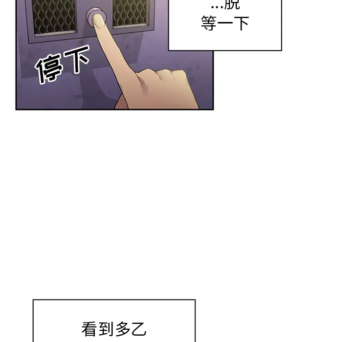 邻家三姐妹[顶通]韩漫全集-第6话无删减无遮挡章节图片 