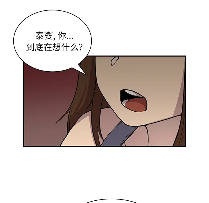 邻家三姐妹[顶通]韩漫全集-第6话无删减无遮挡章节图片 