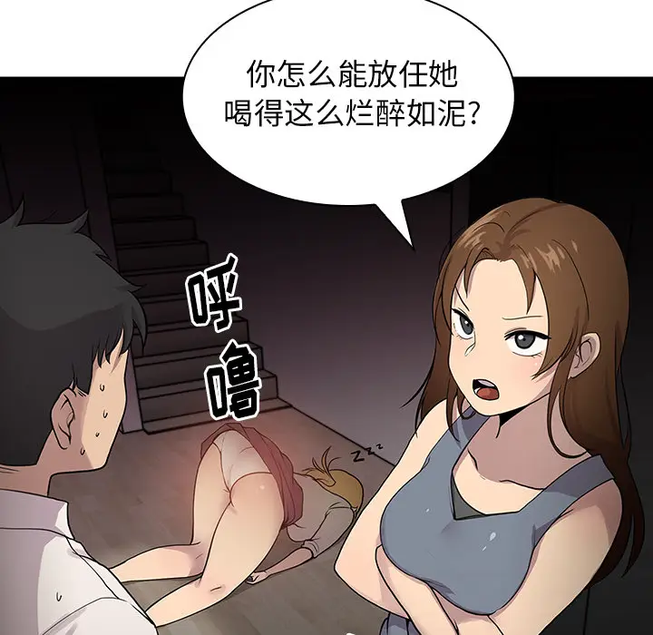 邻家三姐妹[顶通]韩漫全集-第6话无删减无遮挡章节图片 