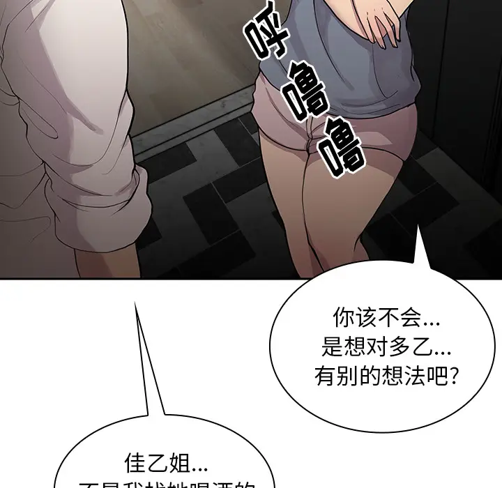 邻家三姐妹[顶通]韩漫全集-第6话无删减无遮挡章节图片 